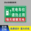 Sinal de Aviso de Vaga de Estacionamento para Carregamento, Vaga de Estacionamento Privada, Por Favor Não Ocupe, Sinal de Lembrete de Segurança, Sinal de Aviso da Coluna de Carregamento, Placa de Alumínio