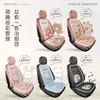 Cojín para Asiento de Coche Malla de Verano Cojín Refrigerante Dibujo Animado Lindo Femenino Juego de Tres Piezas Cojín Neutro para Asiento Cojín de Verano para Cintura Pequeña