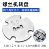 Bangyuan Máquina de Tornillo Accesorios Universales Accesorios Originales 560A Riel Guía Motor Fuente de Alimentación Bloque de Rueda Material Gancho Placa de Circuito