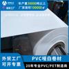 Fabricantes de bobina de PVC blanco mate personalizado material de PVC imprimible retardante de llama bobina de plástico duro lámina de PVC