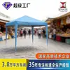 Tenda de Feira Personalizada Transfronteiriça Dobrável de Quatro Cantos/Lados Toldo de Exibição para Exterior