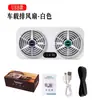 Ventilador de Exaustão para Escapamento de Carro com Interface USB de Verão, Ajuste de Vento de Três Velocidades, Ventilação de Ar de Resfriamento, Ventilador de Exaustão para Carro