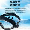 Gafas de Natación Transfronterizas de Alta Definición Impermeables y Antivaho Gafas de Natación de Montura Grande Plana Gafas de Alta Definición para Adulto con Tapones para los Oídos