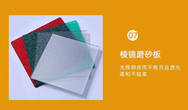 07PC磨砂板