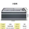 Gabinete de Isla Gabinete Combinado Gabinete Horizontal Comercial Grande Supermercado Congelador Helado Bebida Fría Dumplings Comida Cocinada Congelador Grande Refrigerador Vitrina