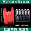 Bolsas de Plástico Rojas para Ocasiones Felices, Bolsas de Plástico Rojas Engrosadas con las Palabras "" y "", Bolsas de Empaque, Bolsas Festivas, Bolsas de Conveniencia, Se Venden por Libra