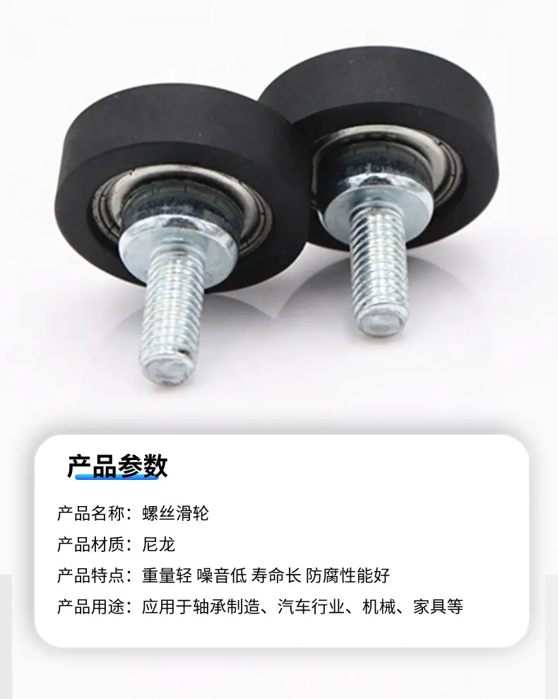 3螺丝滑轮_03.jpg