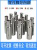Máquina perforadora guía Taiwán Zhonggu Jiasheng Zhenbang accesorios de punzonado máscara para ojos descarga de orificio fino guía de chispa boquilla molde para ojos