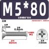 Tornillos para Máquina de Cabeza Avellanada Km, Cabeza Plana, Phillips, Acero al Carbono, Niquelado, Estándar Nacional, Alta Resistencia, Templados, Tornillos Gb819M2M2.3