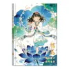Sifang Partner A5 Doce Dioses Florales Página a Color Diario Cuaderno Estilo Chino Estampado en Frío Alta Apariencia Regalo para Estudiante Cuaderno