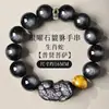 Pulsera de Obsidiana Plateada Natural para Hombre Ojo de Gato Obsidiana Piedra Ojo de Tigre Pulsera de la Suerte del Año de Esta Vida para Regalos de Novio