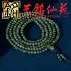 Pulsera de 108 Cuentas de Sándalo Verde de Fibra Recta Mismo Material Yi Ming Xian Yuan Madera de Sándalo Pulsera de Juego para Hombres y Mujeres Cuentas de Madera