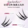 Pestañas Xiaoaigu Tushan Zorro Pestañas Postizas Celebridad de Internet Nuevas Pestañas Pegado Rápido en un Segundo Estilo Cómic Ojos Grandes Pestañas de Zorro Naturales