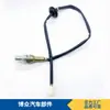 Venta al por mayor de fábrica grande favorablemente Zhonghua Junjie Kubaozun 25351645 25337386 sensor de oxígeno