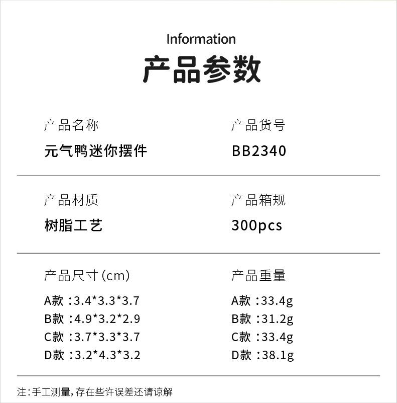 柴萌阿肥迷你小摆件-03.jpg