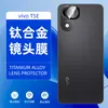 Adecuado para película templada vivo T5E, T5X protección de privacidad de cristal esmerilado electrochapado T5Lite ojo de águila metálico punto diamante película protectora de lente