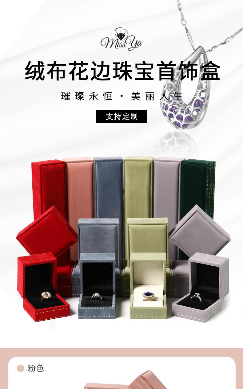绒布花边首饰盒_01.jpg