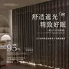 Cortinas Shaoxing Keqiao de Doble Capa con Gasa, Tela de Oscurecimiento Total de Alta Gama, Bordado en Relieve Hecho a Mano, Estilo Antiguo
