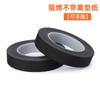 Fita de pano de ácido acético 0,22 resistente a altas temperaturas tela LCD fio fita isolante cabo fita branca pano de ácido acético