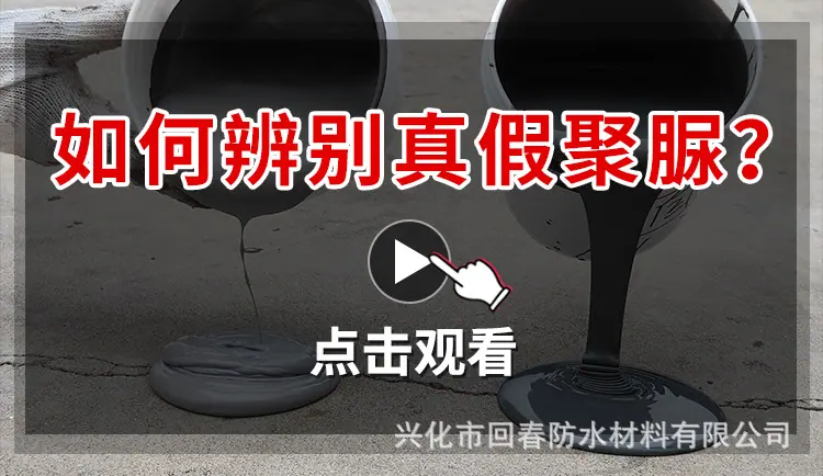 聚脲问答_02.jpg