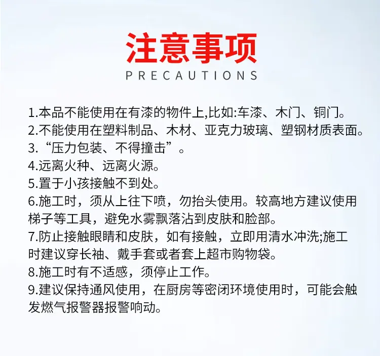 注意事项.jpg