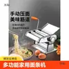 Máquina para hacer pasta casera manual de acero inoxidable máquina para prensar pasta máquina cortadora de pasta multifunción de manivela pequeño artefacto para prensar pasta