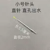 Boquilla de Limpieza de Alta Presión Conector de 1/4 para Lavadoras de Tambor, Aires Acondicionados, Calentadores de Agua, Boquilla Pulverizadora, Pistola de Agua