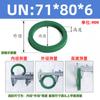 Poliuretano Anillo de Sello Tipo Un Diámetro Interior 65-Diámetro Interior 92 Sello de Aceite Hidráulico/Anillo de Sello de Cilindro/Anillo Tipo Y