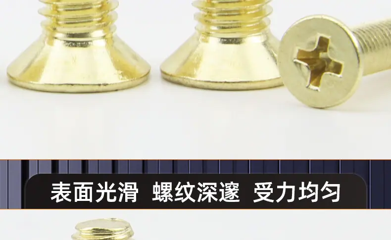 金色304不锈钢十字沉头机牙螺丝_03_17.jpg