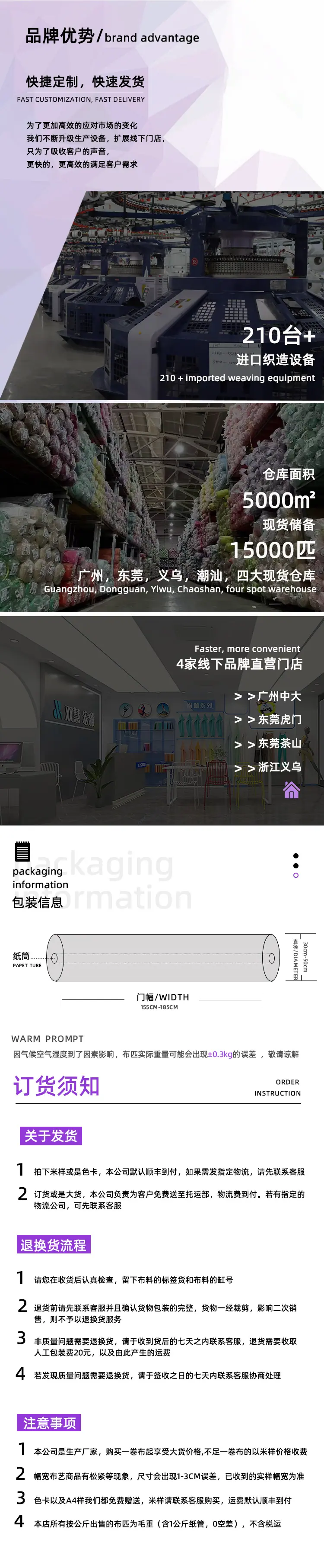 详情固定模板2_04