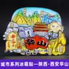Imanes de Nevera de Viaje de Ciudad en Stock, Souvenirs Turísticos, Souvenirs Culturales y Creativos de Moda con Atracciones Turísticas Populares