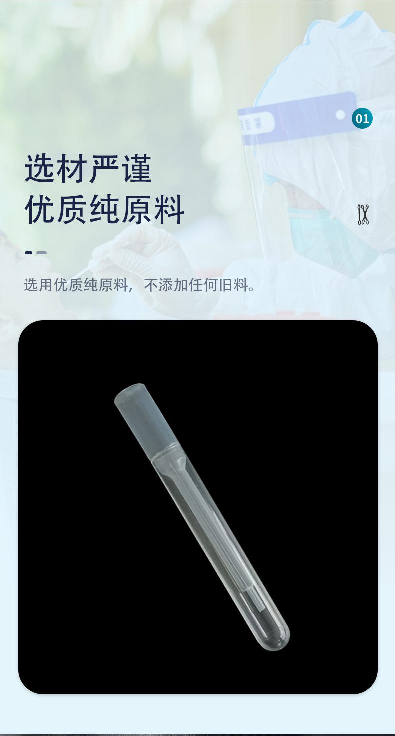 一次性尿液采样试管 配塑料吸管尿沉渣离心采样管10ml优级品