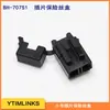 Yunqi BH-707S1 arnés de cableado para coche tamaño pequeño inserto encendedor caja de fusibles negra nailon protección ambiental retardante de llama