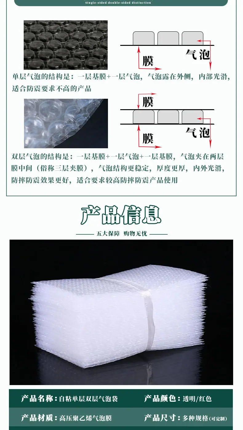气泡袋详情页最终版_07.jpg