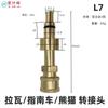 Actualización Pa a Conector Rápido de 1/4 Yili Lvtian Carro Guía Piezas de Modificación Lava Pistola de Agua para Lavado de Autos Olla de Espuma