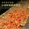 Carne de krill antártico seca e descascada, camarão seco sem areia. Para uso doméstico em sopas, mingaus, pratos frios e para realçar o sabor. Da fonte de frutos do mar.