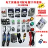 Juego Completo de Herramientas para Electricista, Trabajo Eléctrico Práctico para Principiantes, Componentes del Panel de Distribución, Kit de Equipo de Entrenamiento para Electricistas