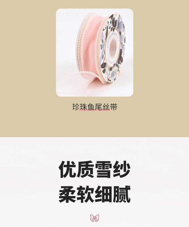鱼尾丝带详情3_04.jpg