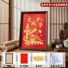 Tema Patriótico DIY Marco de Fotos con Pan de Oro Pintura Kit de Materiales Hechos a Mano Escuela Tema Rojo Actividades del Día Nacional para Niños
