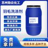 Detergente para ropa delicada bajo en espuma, fácil de enjuagar, protección del medio ambiente, esponjoso, aditivos químicos de Jiangsu, materias primas, fabricantes, venta al por mayor