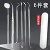 Ferramenta de Remoção de Tártaro Dental em Aço Inoxidável, Conjunto Oral de Limpeza de Dentes, Manchas nos Dentes, Tártaro, Espelho Oral de Dentista