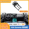 Adequado para 20 Kia New Sorento modificação interna painel de câmbio de controle central moldura decorativa acessórios internos especiais
