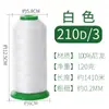 Rollo grande 6 hebras hilo de nylon de alta resistencia bolsas de cuero bolsos máquina selladora fuerte tracción 210D 34 hebras hilo mercerizado para costura