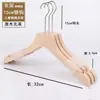 Cabides de Madeira Maciça para Crianças para Lojas de Roupas, Cabides de Madeira Antiderrapantes para Crianças, Cabides Grandes de Madeira para Crianças, Prendedores de Calça Atacado