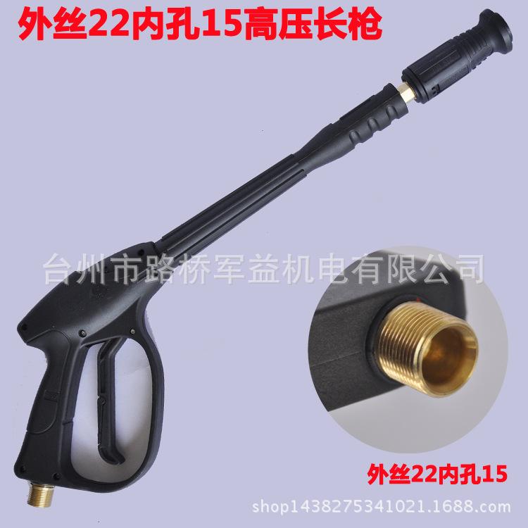 外22内15高压长枪