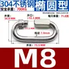 Anillo de liberación rápida de acero inoxidable 304/316, anillo de conexión ovalado, candado MeiLong, mosquetón de seguridad para equipaje exterior