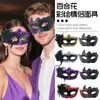 Máscaras de Baile da Amazon São Adequadas para Mulheres, Festas a Fantasia para Casais, Máscaras Venezianas de Halloween para Homens
