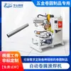 Máquina automática de soldadura por puntos en rollo para chapa de hierro laminada en frío, máquina de soldadura por costura para chapa fina de acero al carbono y acero inoxidable, máquina de soldadura por resistencia para conformado cilíndrico