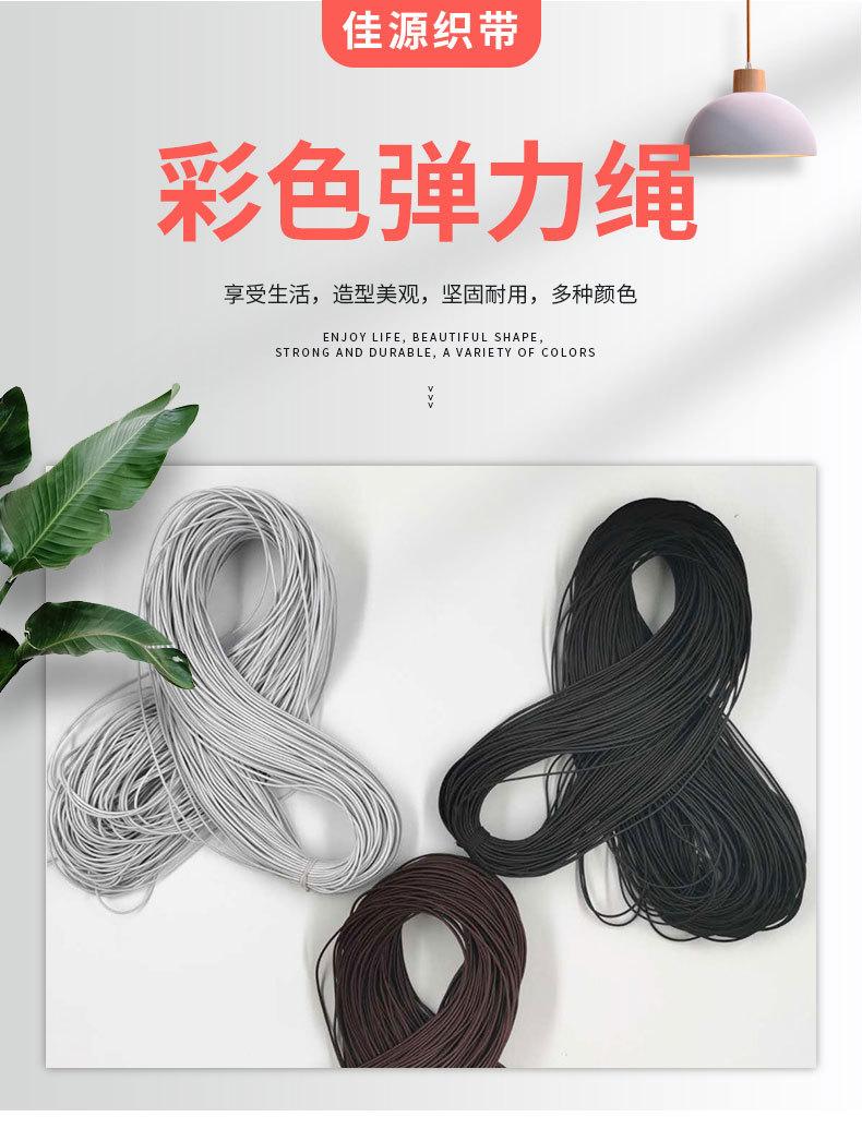 彩色弹力绳详情页_01