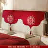 Capa de poeira para cabeceira de celebração de casamento, decoração de quarto de casamento estilo chinês dupla felicidade, itens decorativos para atmosfera de novo lar de casamento